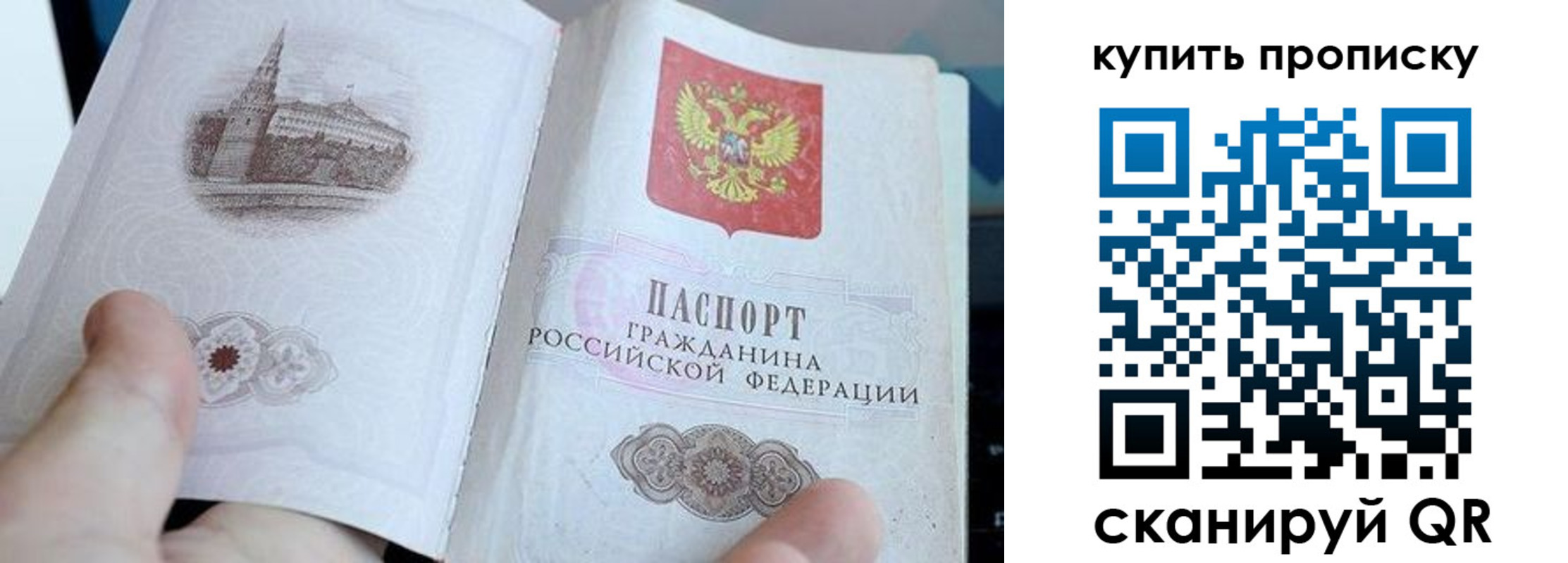 временная регистрация купить в Ступино